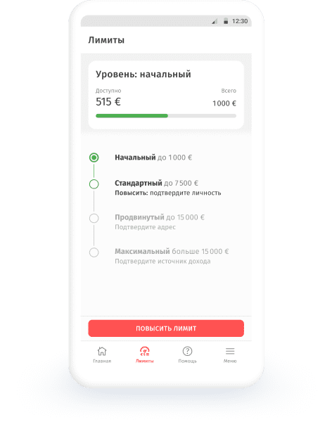 Экран верификации лимитов в приложении KoronaPay