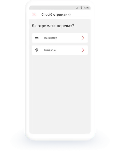 Екран вибору способу отримання переказу в додатку KoronaPay