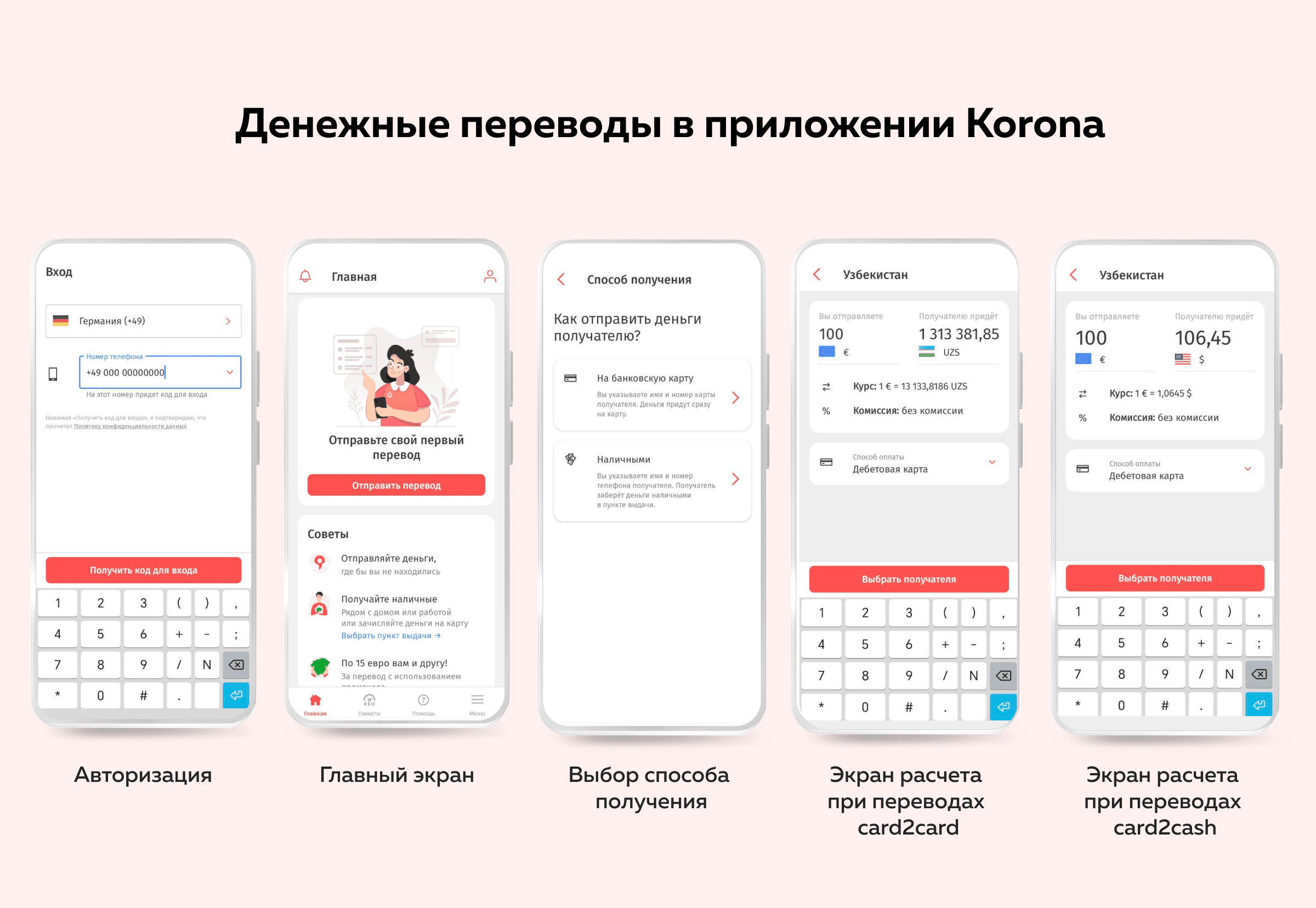 ru germania money transfers korona app-min.png
