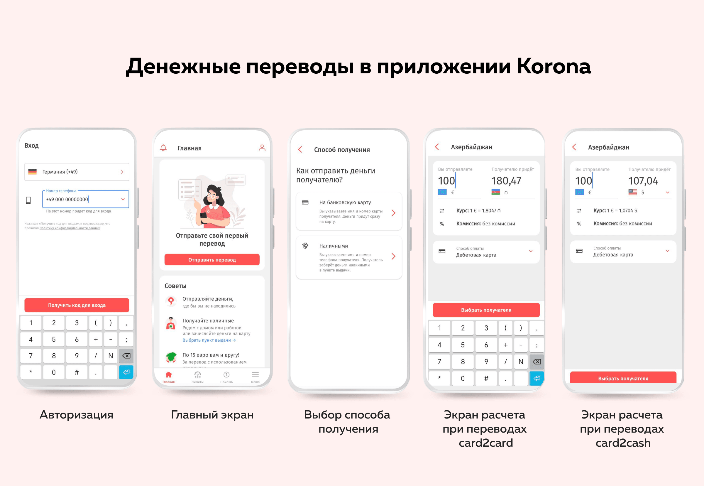 ru germania azerbaijan korona app-min.png