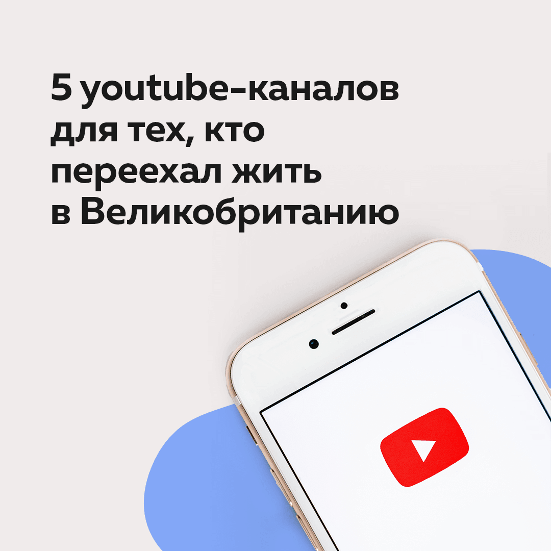 5 YouTube-каналов 