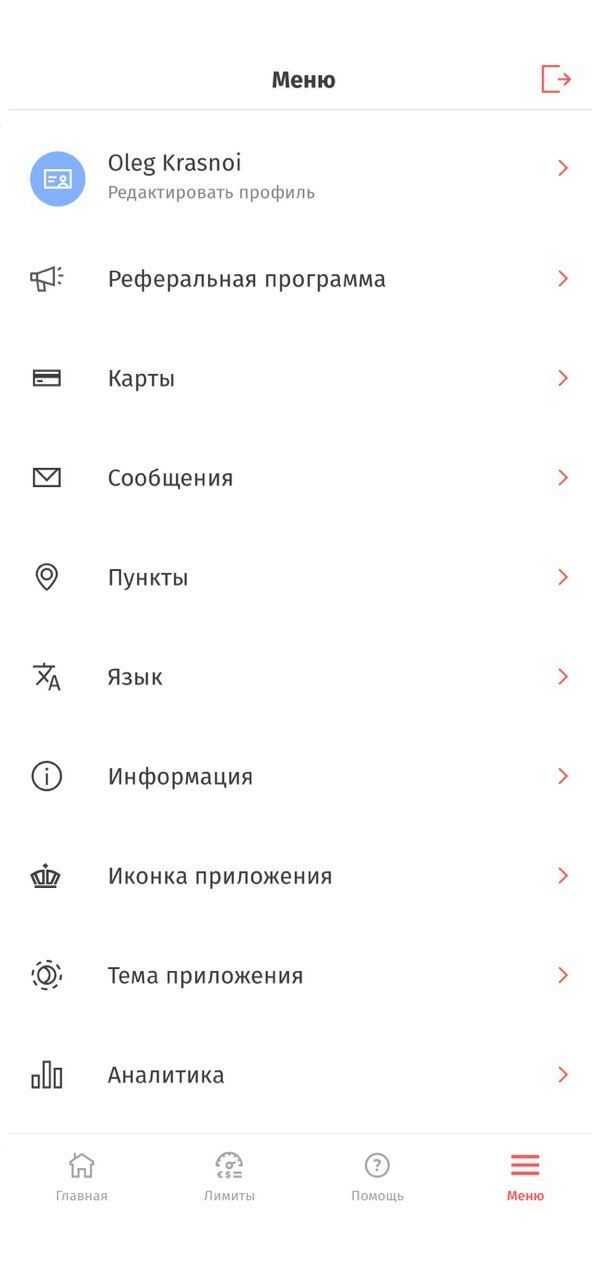 menu-iOs-ru.jpg