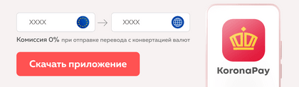 banner-koronapay-ru.png
