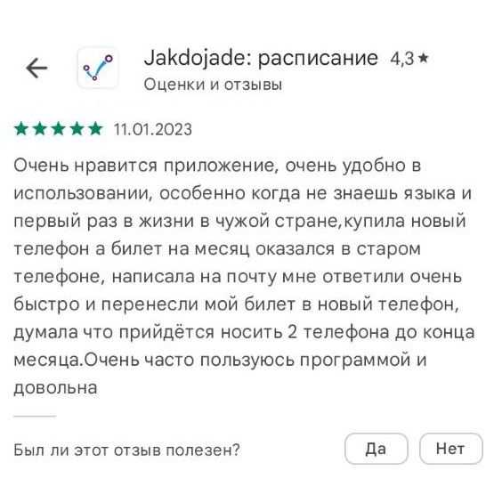jakdojade-app-poland.png